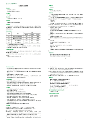 傲锐东源 DAB染色液 180测试/盒