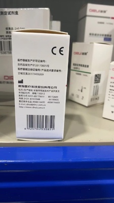 长春迪瑞 临床化学质控血清 水平2:1×5mL
