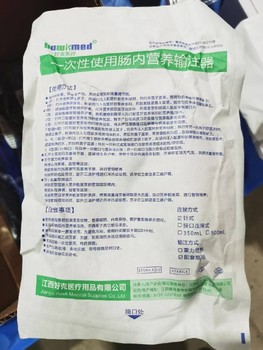 一次性使用肠内营养输注器 C1