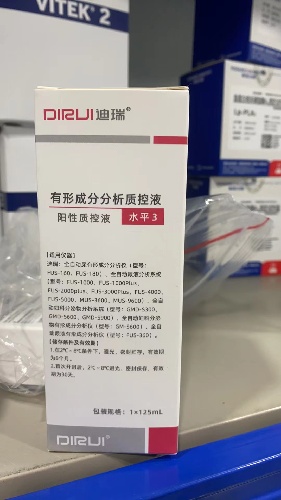 长春迪瑞有形成分分析质控液 阳性质控液水平3:1×125mL