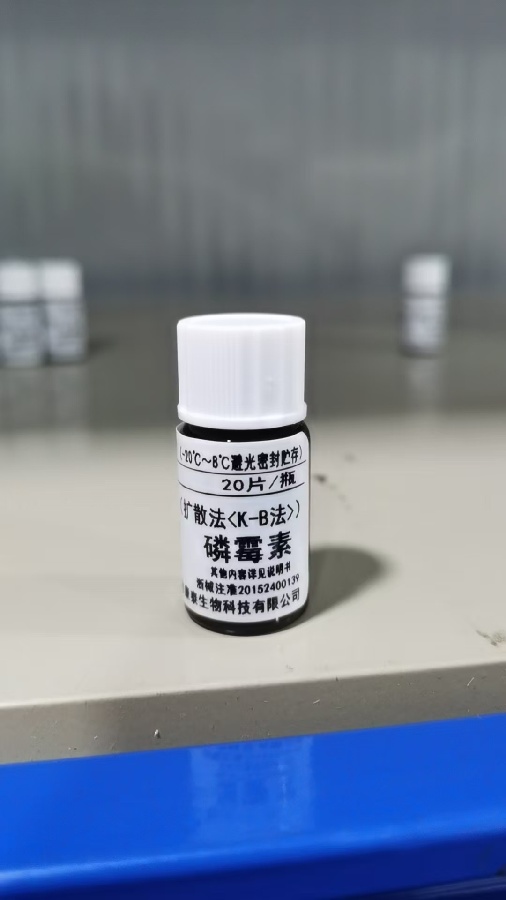 温州康泰微生物药敏试纸(扩散法<K-B法>) 磷霉素FOS200μg 20片/瓶