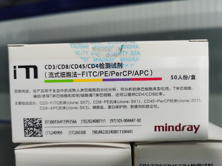 迈瑞CD3/CD8/CD45/CD4检测试剂(流式细胞法- FITC/ PE/ PerCP/APC) 50人份/盒