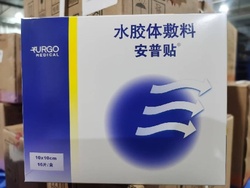 法国优格 水胶体敷料 安普贴10×10cm