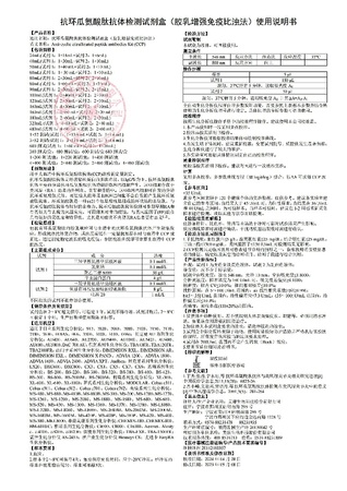 美康生物 抗环瓜氨酸肽抗体检测试剂盒(胶乳增强免疫比浊法) 160mL(试剂1:2×60mL+试剂2:2×20mL);校准品:5×0.5mL;质控品:2×0.5mL