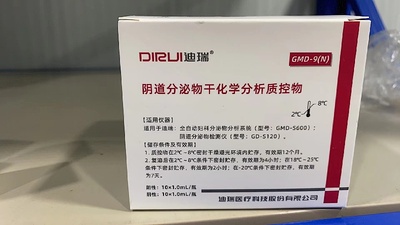 长春迪瑞 有形成分分析校准液 1×125mL