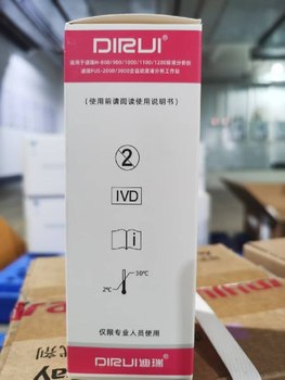 长春迪瑞 尿液分析试纸条 H12-800MA 100条/筒