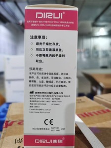 长春迪瑞 尿液分析试纸条 H12-800MA 100条/筒