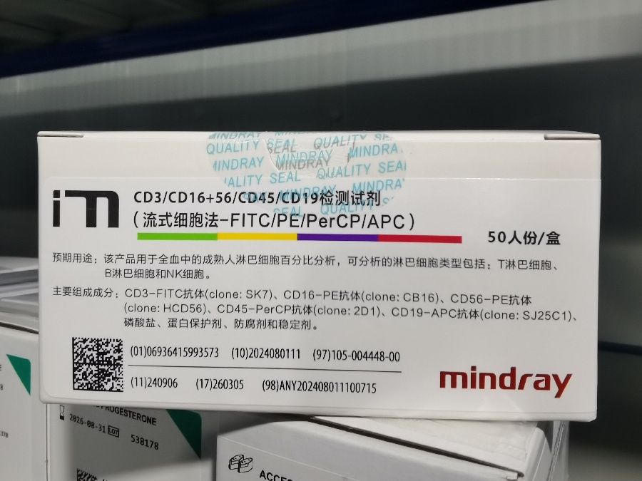 迈瑞CD3/CD16+56/CD45/CD19检测试剂(流式细胞法- FITC/ PE/ PerCP/APC) 50人份/盒