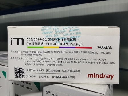 迈瑞 CD3/CD16+56/CD45/CD19检测试剂(流式细胞法- FITC/ PE/ PerCP/APC) 50人份/盒