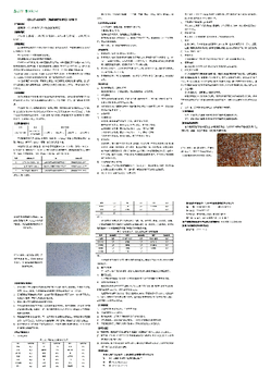 傲锐东源 CD117抗体试剂(免疫组织化学法) 3mL/瓶(1瓶/盒)
