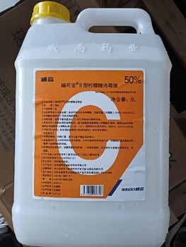 威高 瑞可安®Ⅱ型柠檬酸消毒液 5L