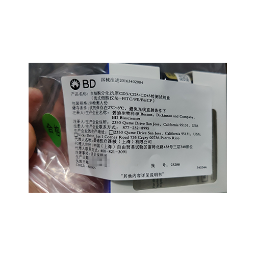 BD白细胞分化抗原CD3/CD8/CD45检测试剂盒(流式细胞仪法-FITC/PE/PerCP) 50检测人份(340344)
