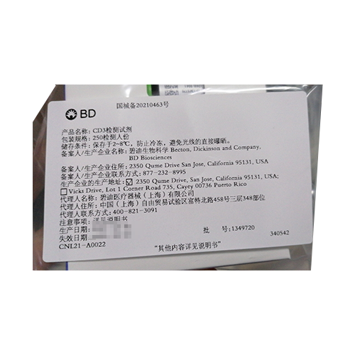 BDCD3检测试剂 250检测人份(340542)