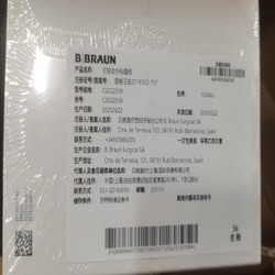 贝朗 可吸收外科缝线 C2022008