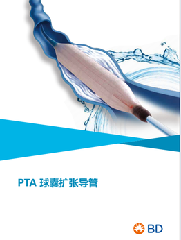 巴德 PTA球囊扩张导管 CQ5052