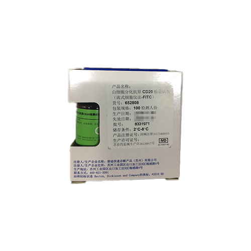 白细胞分化抗原CD20检测试剂(流式细胞仪法-FITC) 100检测人份,货号:652808