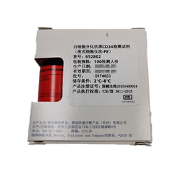 BD 白细胞分化抗原CD34检测试剂(流式细胞仪法-PE) 100检测人份、货号:652802