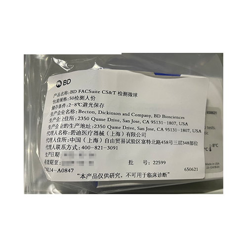 BDBD FACSuite CS&T 检测微球 50 检 测 人份