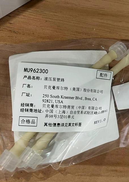 贝克曼 滚压泵管路 MU962300