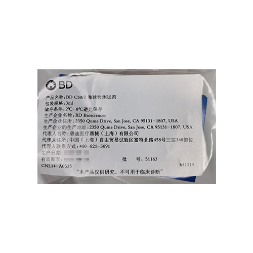 BDBD CS&T 微球检测试剂 3ml(641319)