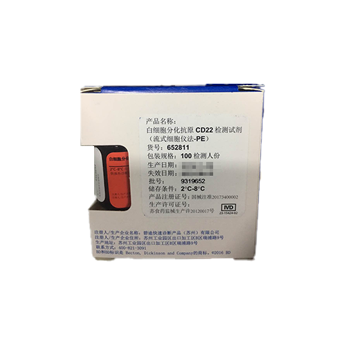 BD白细胞分化抗原CD22检测试剂(流式细胞仪法-PE) 100检测人份,货号:652811