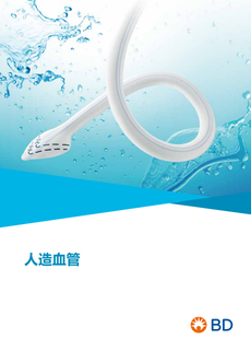 人造血管 CVL4006C
