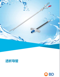巴德 透析导管 5743730