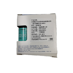 BD 白细胞分化抗原CD20检测试剂(流式细胞仪法-APC)) 100检测人份;货号:652814