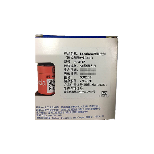 Lambda检测试剂(流式细胞仪法-PE) 50检测人份;货号:652812