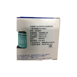BD 白细胞分化抗原CD19检测试剂(流式细胞仪法-APC) 100检测人份,货号:652804