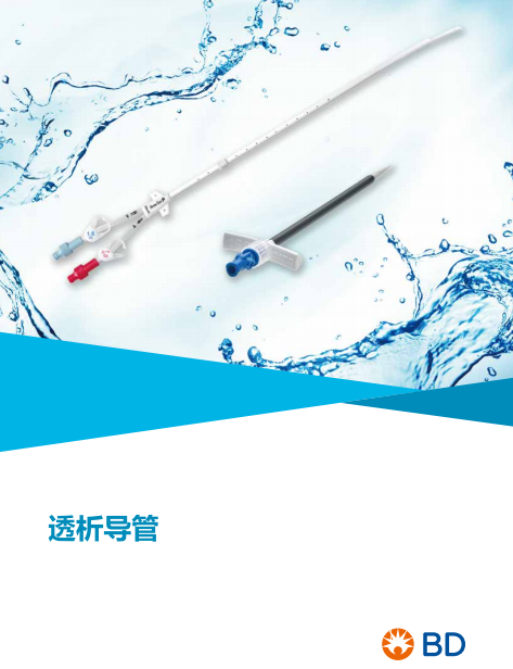 透析导管 5833350