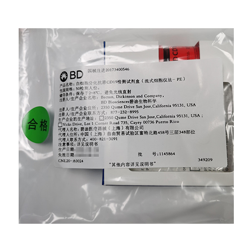 BD白细胞分化抗原CD19检测试剂盒(流式细胞仪法-PE) 50检测人份(349209)