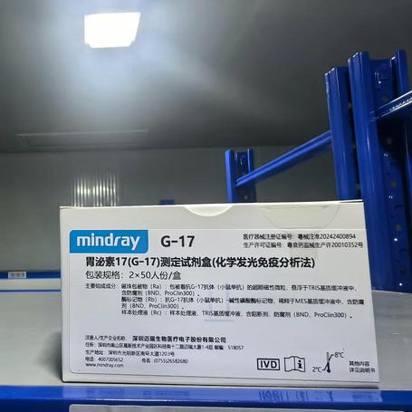 迈瑞 胃泌素17(G-17)测定试剂盒(化学发光免疫分析法) 2×50人份/盒