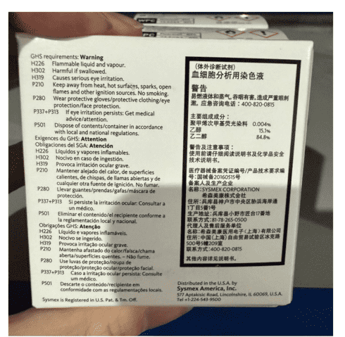 希森美康血细胞分析用染色液 Fluorocell WPC 12ml*2