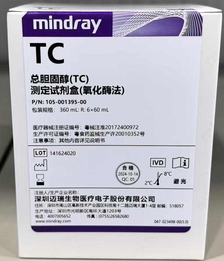 迈瑞总胆固醇(TC)测定试剂盒(氧化酶法) 360mL:R:6×60mL