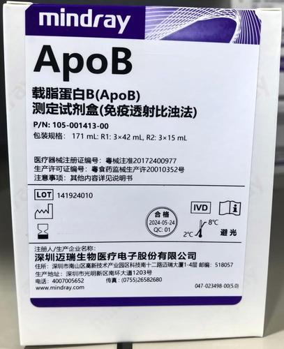 迈瑞 载脂蛋白B(ApoB)测定试剂盒(免疫透射比浊法) 171mL:R1:3×42mL,R2:3×15mL