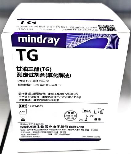 迈瑞 甘油三酯(TG)测定试剂盒(氧化酶法) 360ml:R:6×60mL