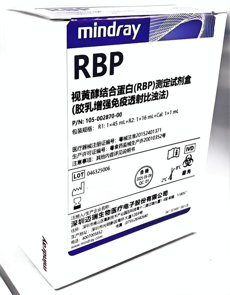 视黄醇结合蛋白(RBP)测定试剂盒(胶乳增强免疫透射比浊法) R1:1×45mL+R2:1×16mL+Cal:1×1mL