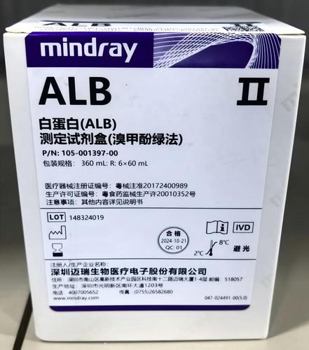迈瑞 白蛋白(ALB)测定试剂盒(溴甲酚绿法) 360mL R : 6×60mL