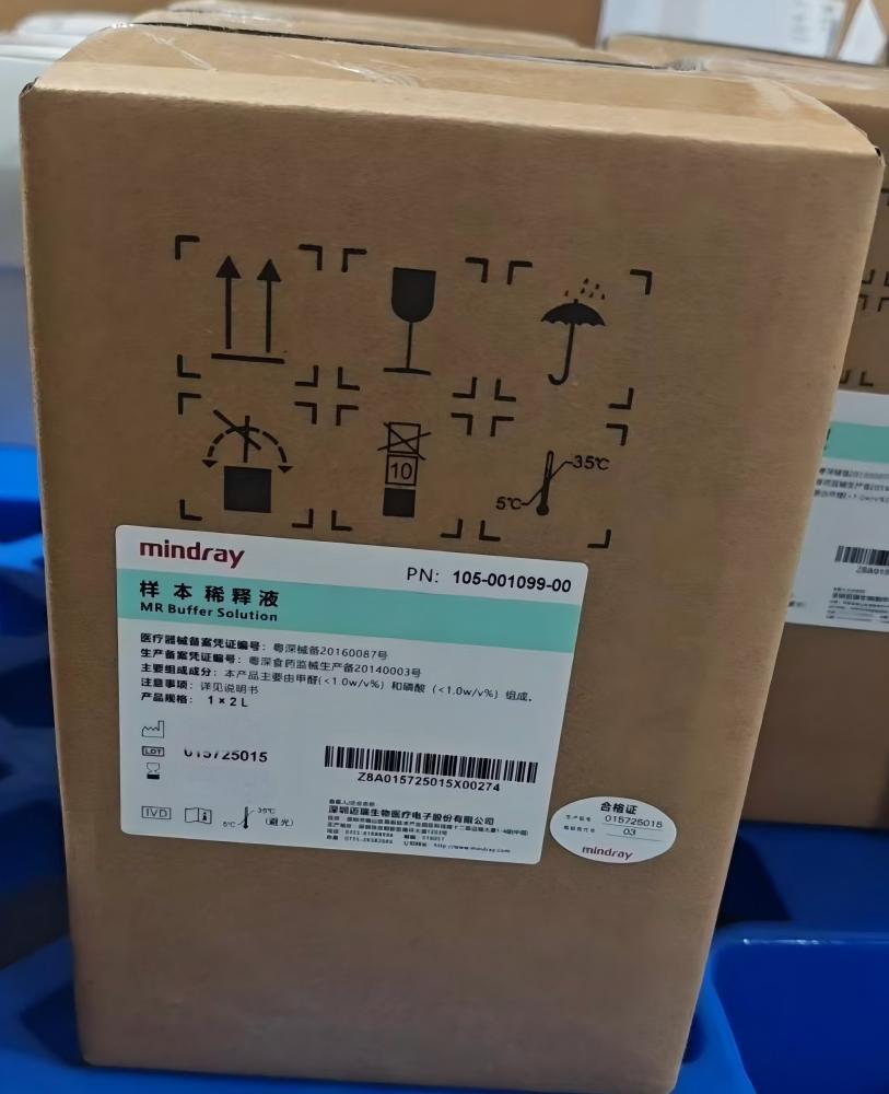 迈瑞样本稀释液 MR Buffer Solution 1×2L
