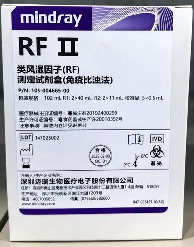 迈瑞 类风湿因子(RF)测定试剂盒(免疫比浊法) 102 mL R1:2×40 mL,R2:2×11 mL;校准品:5×0.5 mL