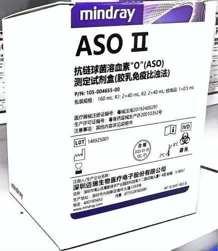 迈瑞 抗链球菌溶血素"O"(ASO)测定试剂盒(胶乳免疫比浊法) 160mL:R1: 2×40mL, R2: 2×40mL,校准品:1×0.5 mL