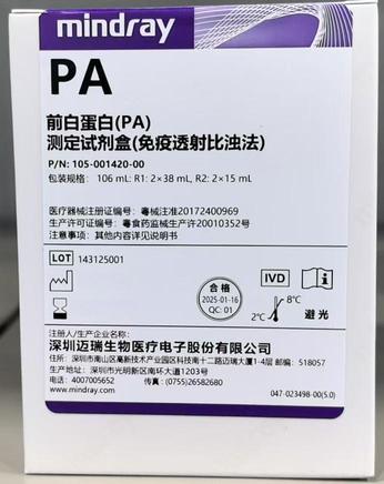 迈瑞 前白蛋白(PA)测定试剂盒(免疫透射比浊法) 106mL:R1:2×38mL,R2:2×15mL
