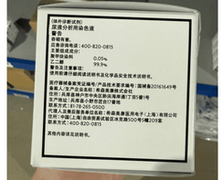 希森美康 尿液分析用染色液 UF-Fluorocell SF:29mL×2