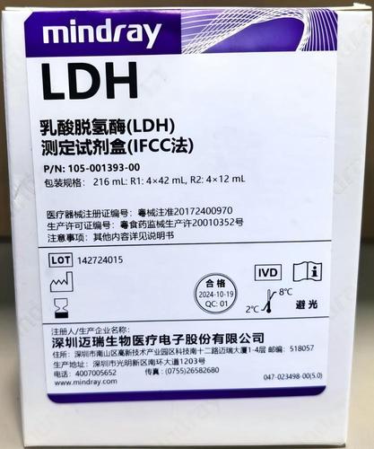 迈瑞 乳酸脱氢酶(LDH)测定试剂盒( IFCC法) 216mL:R1:4×42mL,R2:4×12mL