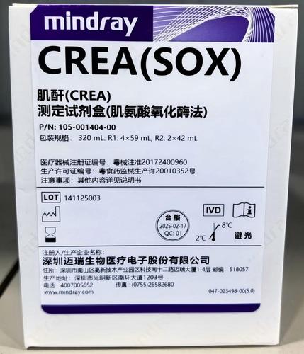 迈瑞 肌酐(CREA)测定试剂盒(肌氨酸氧化酶法) 320mL:R1:4×59mL,R2:2×42mL