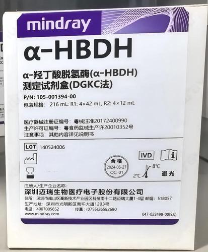 迈瑞 α—羟丁酸脱氢酶(α—HBDH)测定试剂盒(DGKC法) 216mL: R1: 4 ×42mL,R2: 4 ×12mL