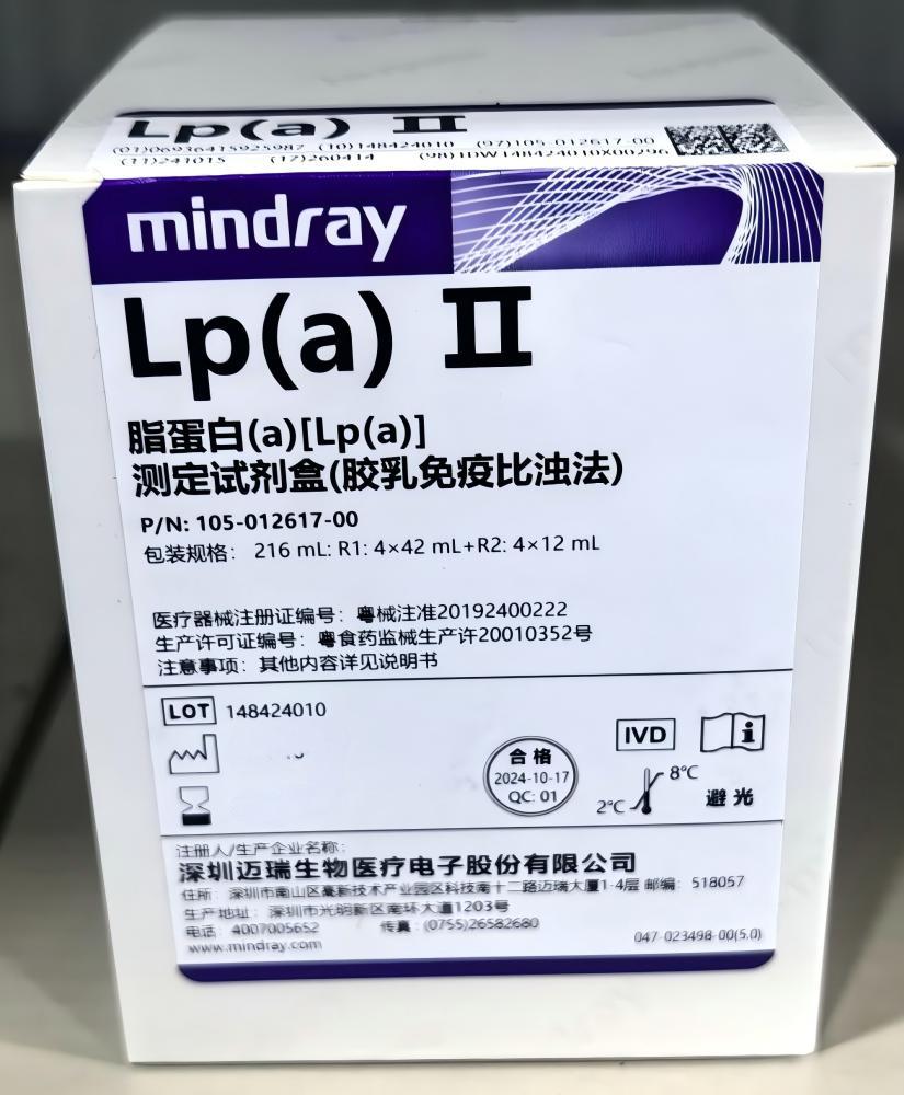 脂蛋白(a)[Lp(a)]测定试剂盒(胶乳免疫比浊法) 216mL:R1:4×42mL+R2:4×12mL