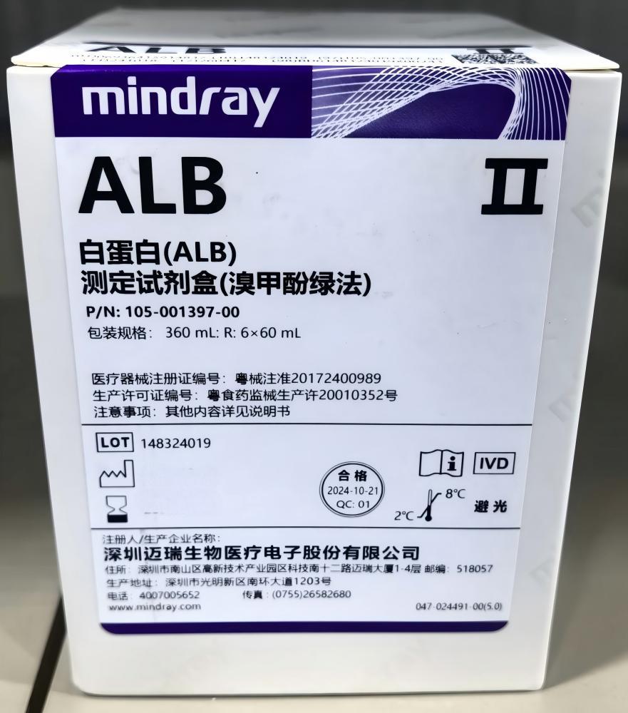 迈瑞白蛋白(ALB)测定试剂盒(溴甲酚绿法) 360mL R : 6×60mL