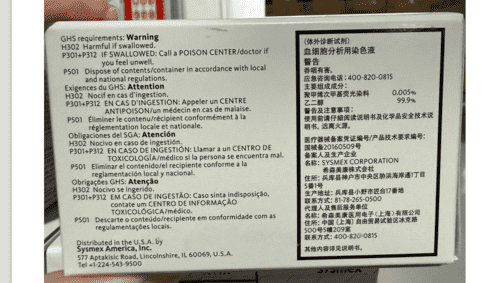 希森美康血细胞分析用染色液 Fluorocell WNR 82ml*2
